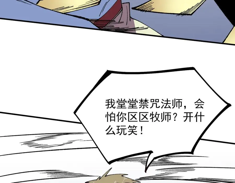 第27话 敢于挑战的勇士？禁咒法师方源！ 第27页