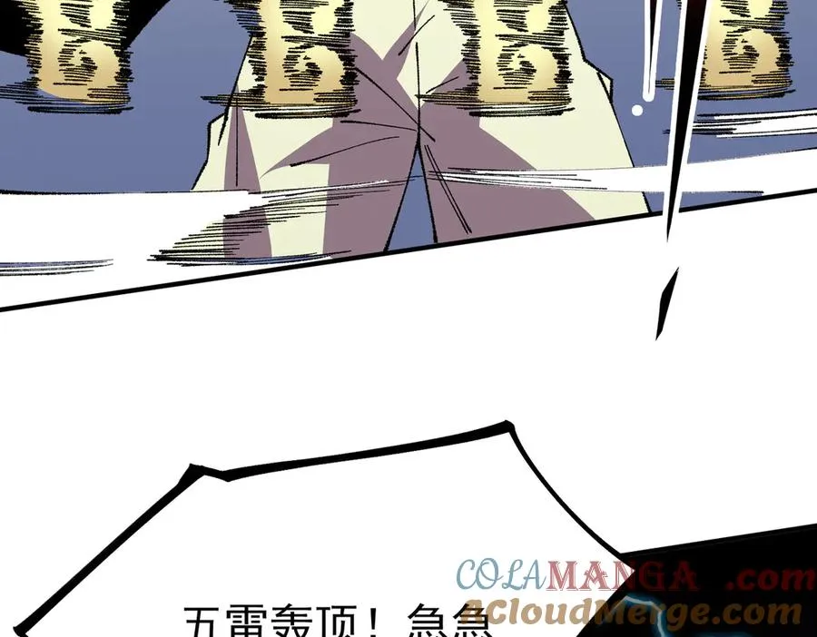 第27话 敢于挑战的勇士？禁咒法师方源！ 第29页