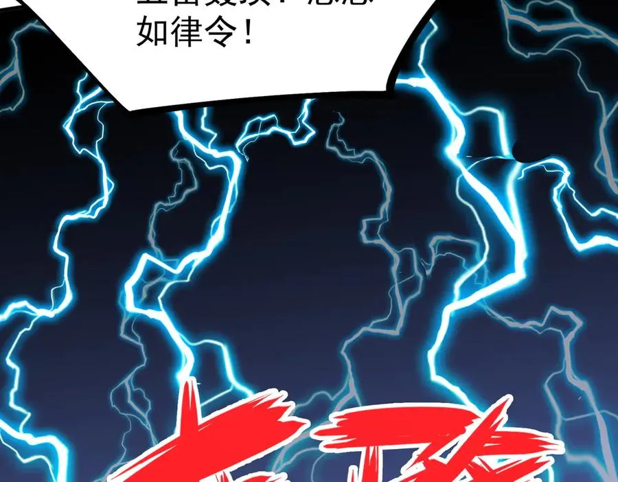 第27话 敢于挑战的勇士？禁咒法师方源！ 第30页