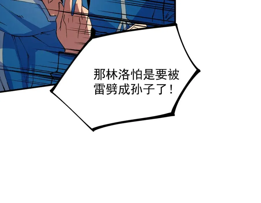 第27话 敢于挑战的勇士？禁咒法师方源！ 第36页