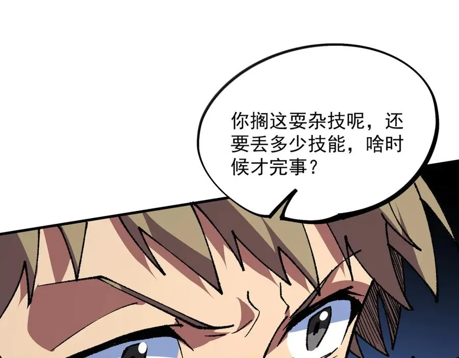 第27话 敢于挑战的勇士？禁咒法师方源！ 第38页