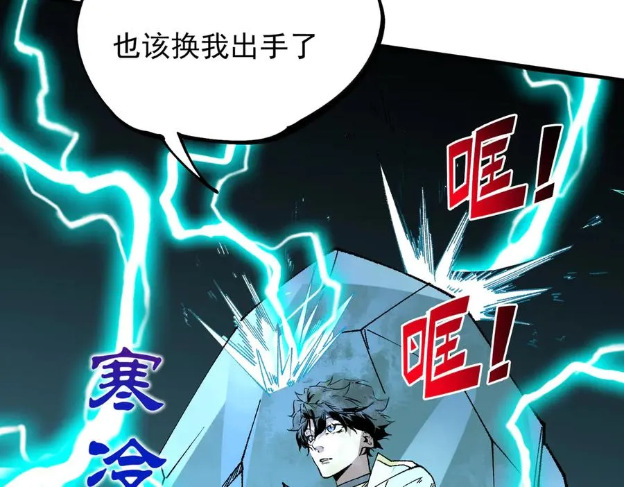 第27话 敢于挑战的勇士？禁咒法师方源！ 第40页