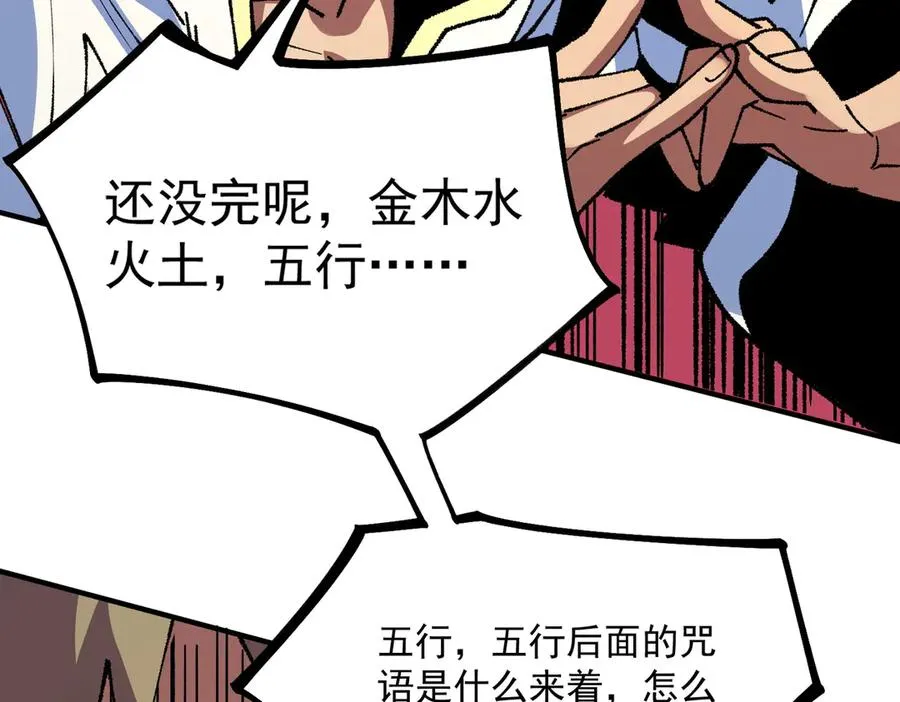 第27话 敢于挑战的勇士？禁咒法师方源！ 第44页