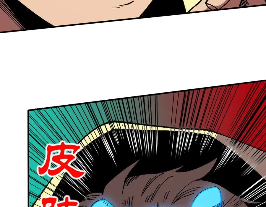 第27话 敢于挑战的勇士？禁咒法师方源！ 第46页
