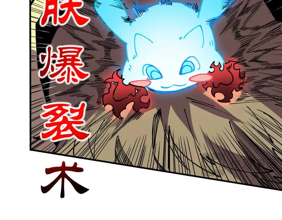 第27话 敢于挑战的勇士？禁咒法师方源！ 第47页