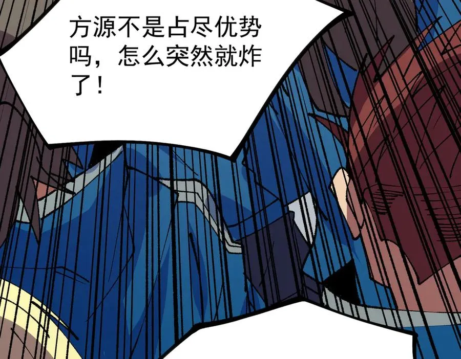 第27话 敢于挑战的勇士？禁咒法师方源！ 第51页