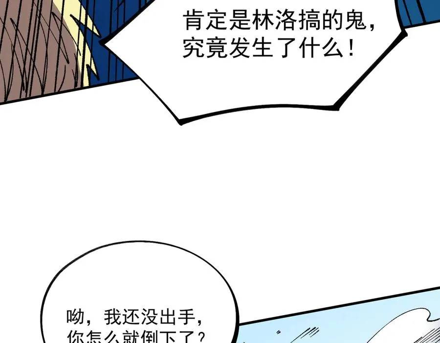 第27话 敢于挑战的勇士？禁咒法师方源！ 第52页