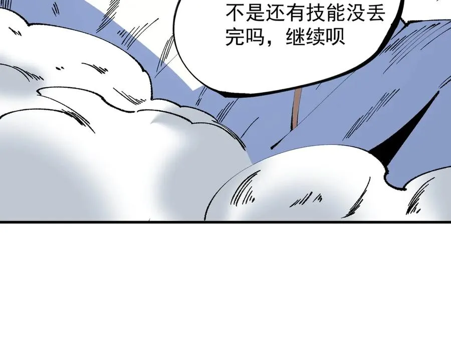 第27话 敢于挑战的勇士？禁咒法师方源！ 第55页