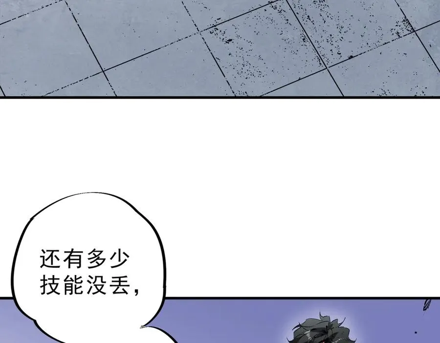第27话 敢于挑战的勇士？禁咒法师方源！ 第59页