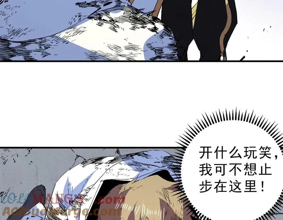 第27话 敢于挑战的勇士？禁咒法师方源！ 第61页