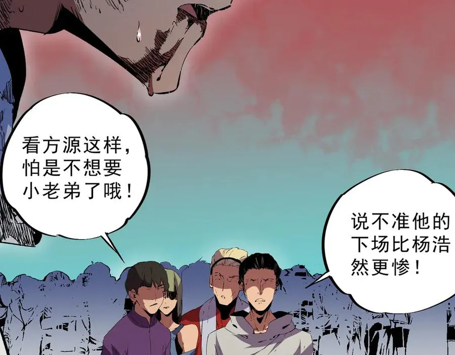 第27话 敢于挑战的勇士？禁咒法师方源！ 第66页