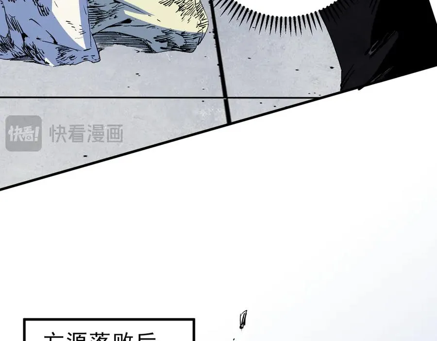 第27话 敢于挑战的勇士？禁咒法师方源！ 第71页