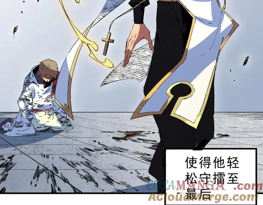 第27话 敢于挑战的勇士？禁咒法师方源！ 第73页