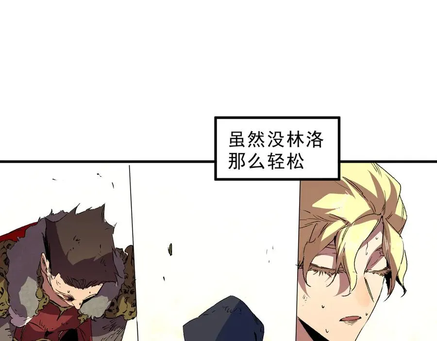 第27话 敢于挑战的勇士？禁咒法师方源！ 第75页