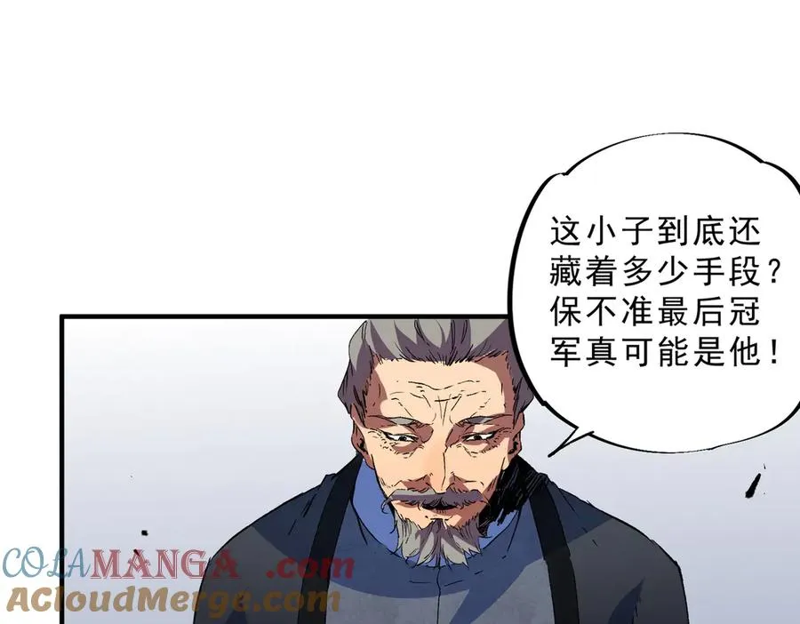 第27话 敢于挑战的勇士？禁咒法师方源！ 第77页