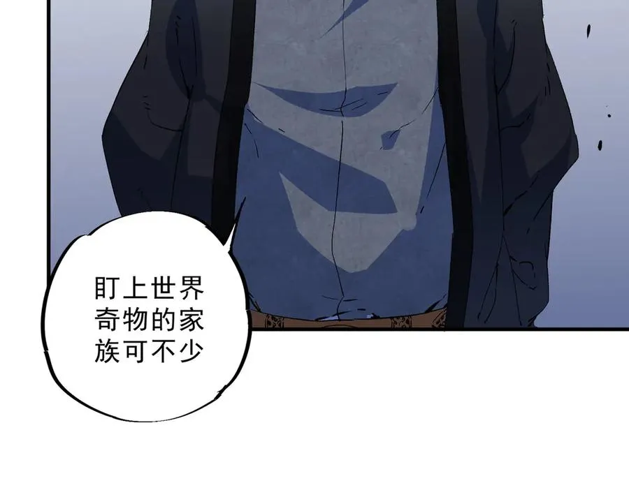 第27话 敢于挑战的勇士？禁咒法师方源！ 第78页