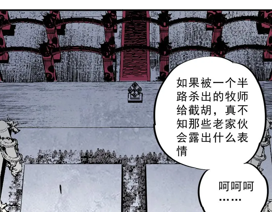 第27话 敢于挑战的勇士？禁咒法师方源！ 第79页