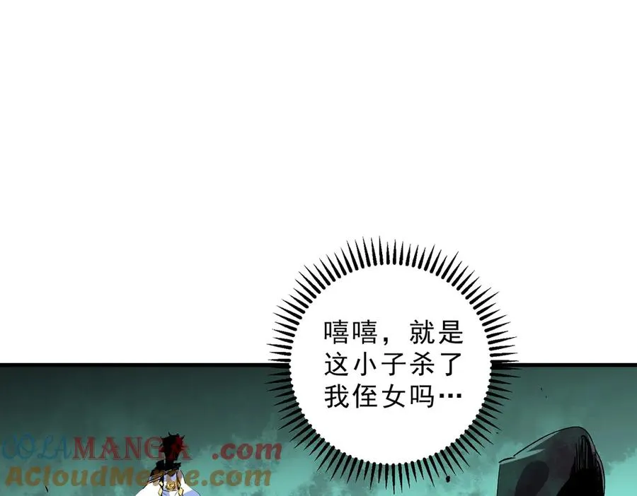 第27话 敢于挑战的勇士？禁咒法师方源！ 第81页