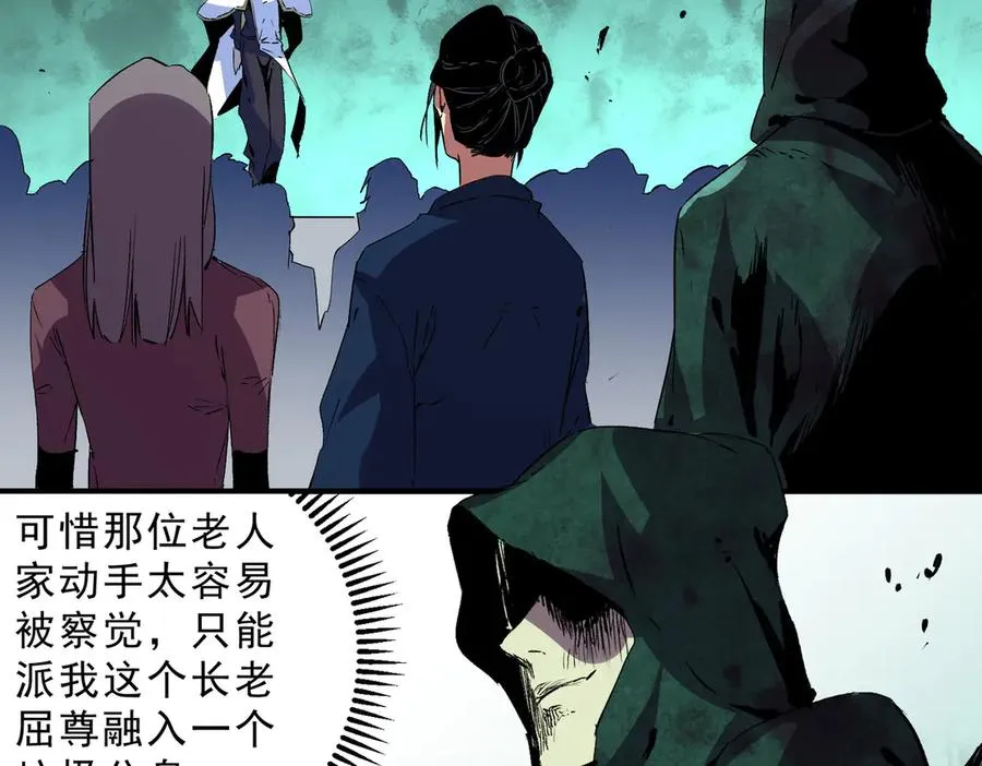 第27话 敢于挑战的勇士？禁咒法师方源！ 第82页