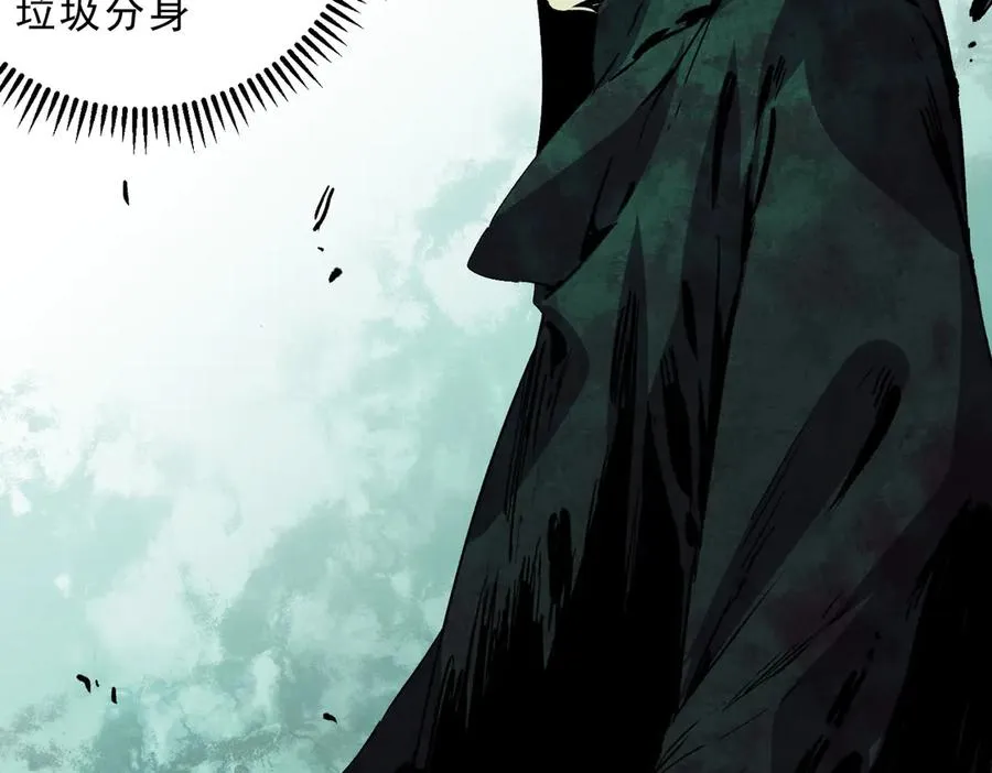 第27话 敢于挑战的勇士？禁咒法师方源！ 第83页