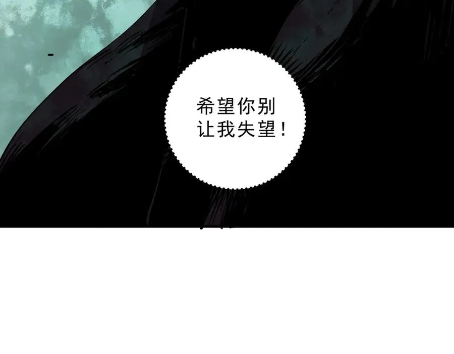 第27话 敢于挑战的勇士？禁咒法师方源！ 第84页