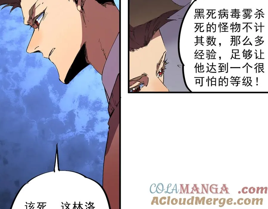 第27话 敢于挑战的勇士？禁咒法师方源！ 第89页