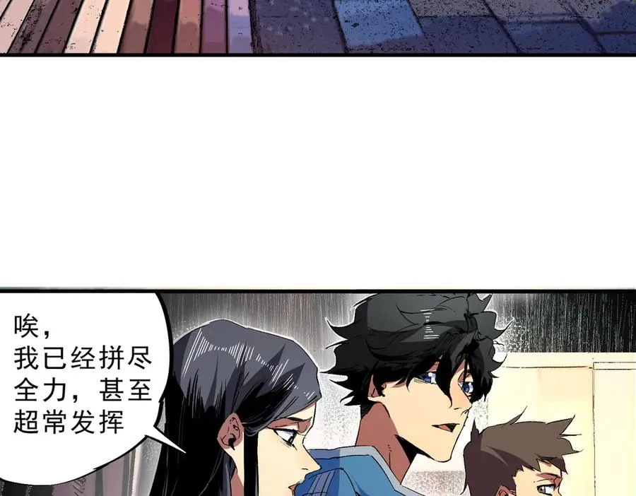第27话 敢于挑战的勇士？禁咒法师方源！ 第95页