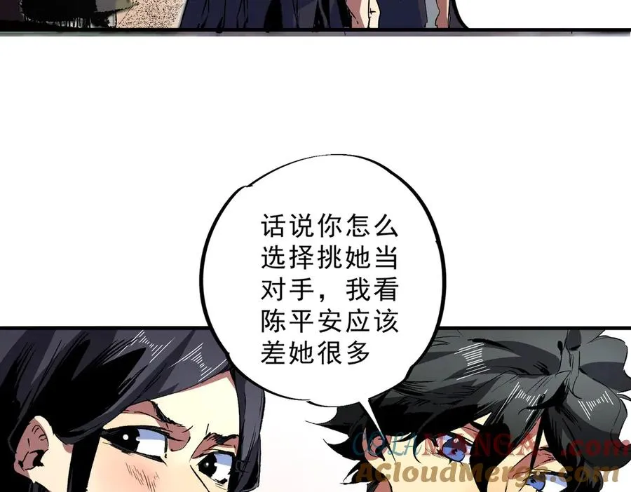 第27话 敢于挑战的勇士？禁咒法师方源！ 第97页