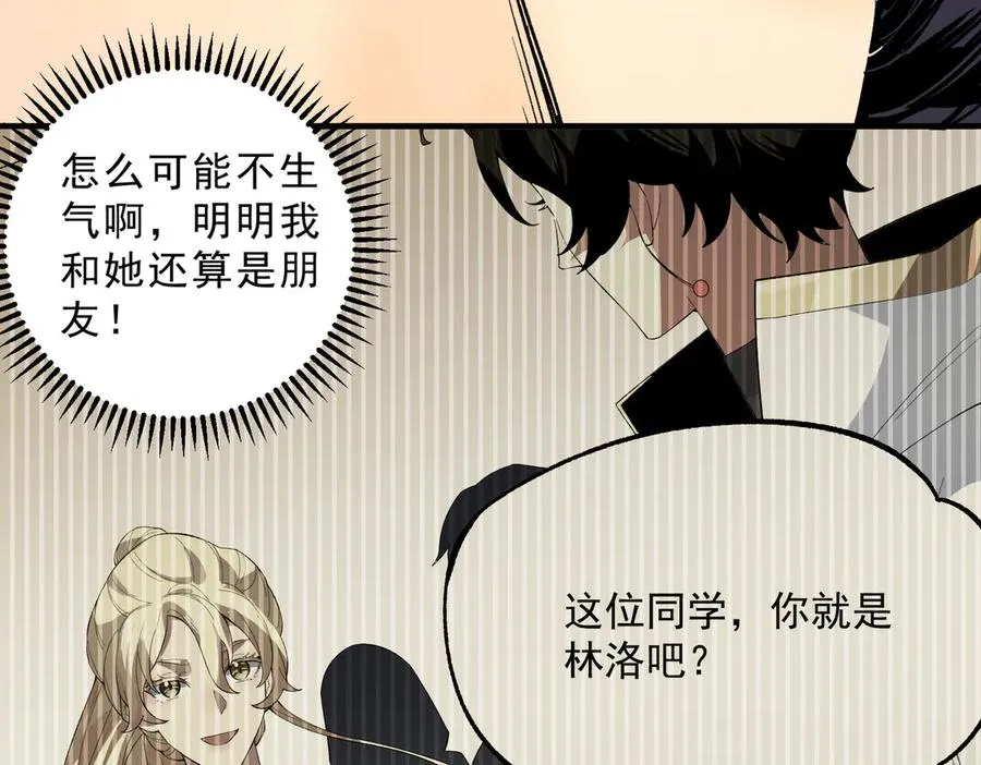 第27话 敢于挑战的勇士？禁咒法师方源！ 第100页