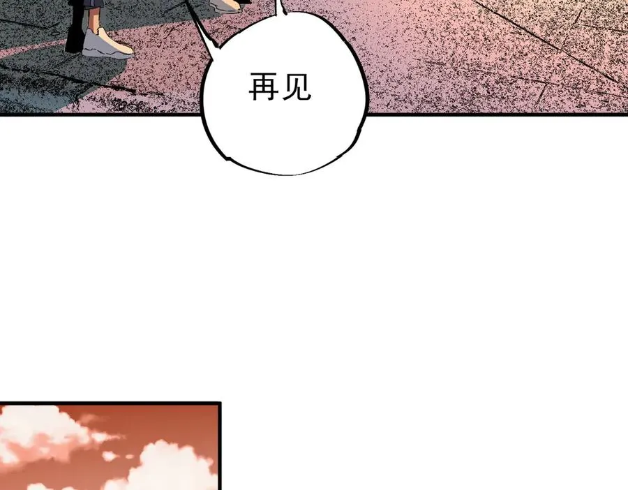 第27话 敢于挑战的勇士？禁咒法师方源！ 第104页