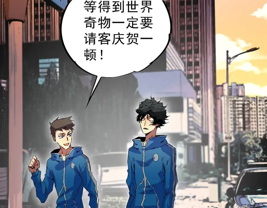 第27话 敢于挑战的勇士？禁咒法师方源！ 第107页