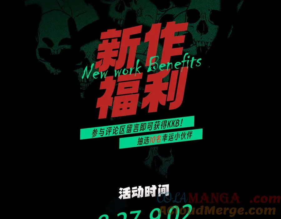第27话 敢于挑战的勇士？禁咒法师方源！ 第113页