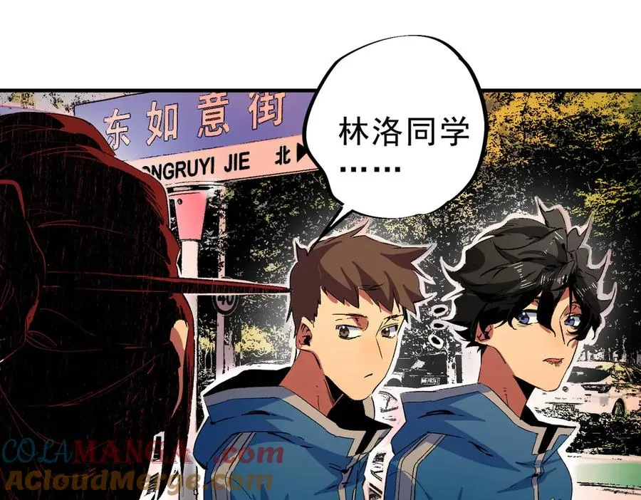 第28话 神形俱灭？有备而来的堕落者！ 第5页