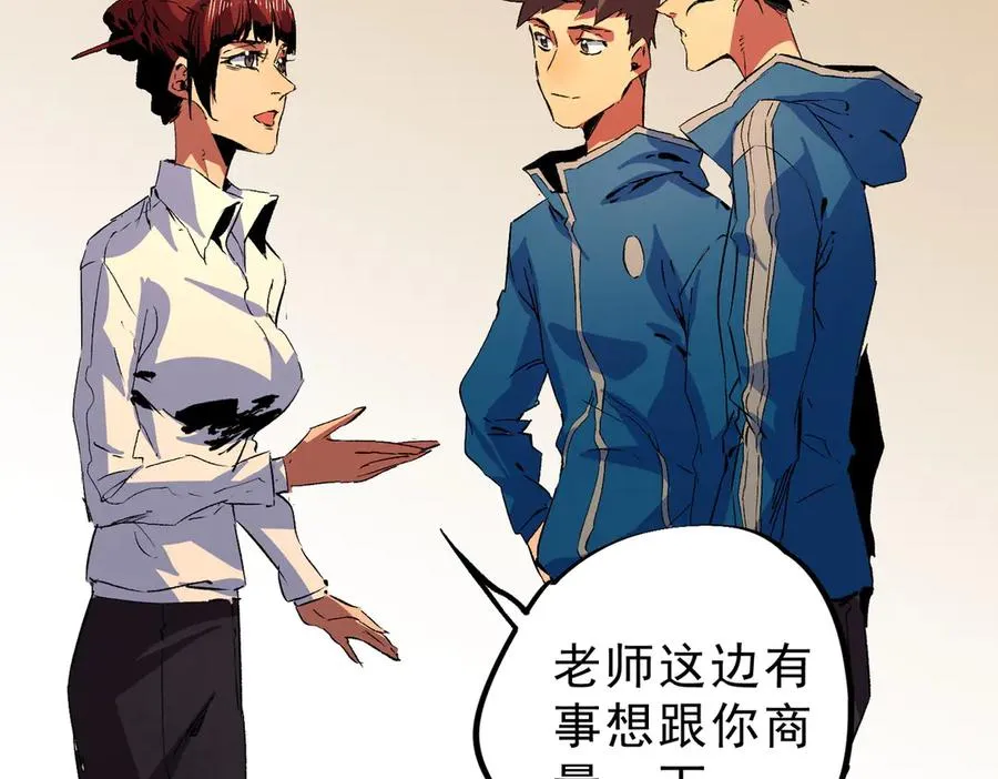 第28话 神形俱灭？有备而来的堕落者！ 第7页