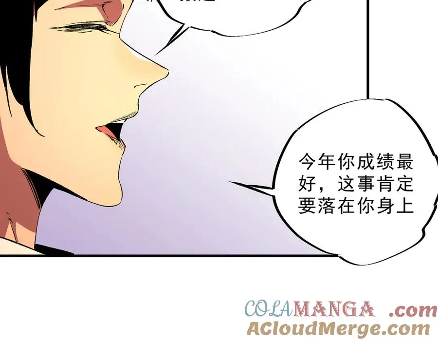 第28话 神形俱灭？有备而来的堕落者！ 第9页