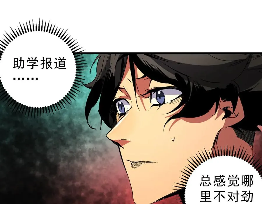 第28话 神形俱灭？有备而来的堕落者！ 第10页