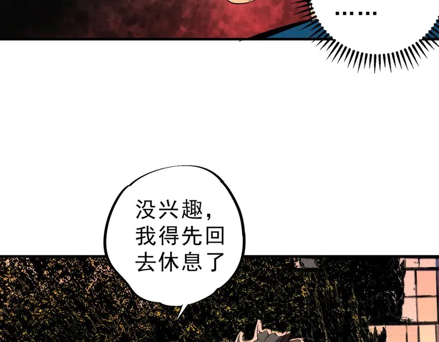 第28话 神形俱灭？有备而来的堕落者！ 第11页