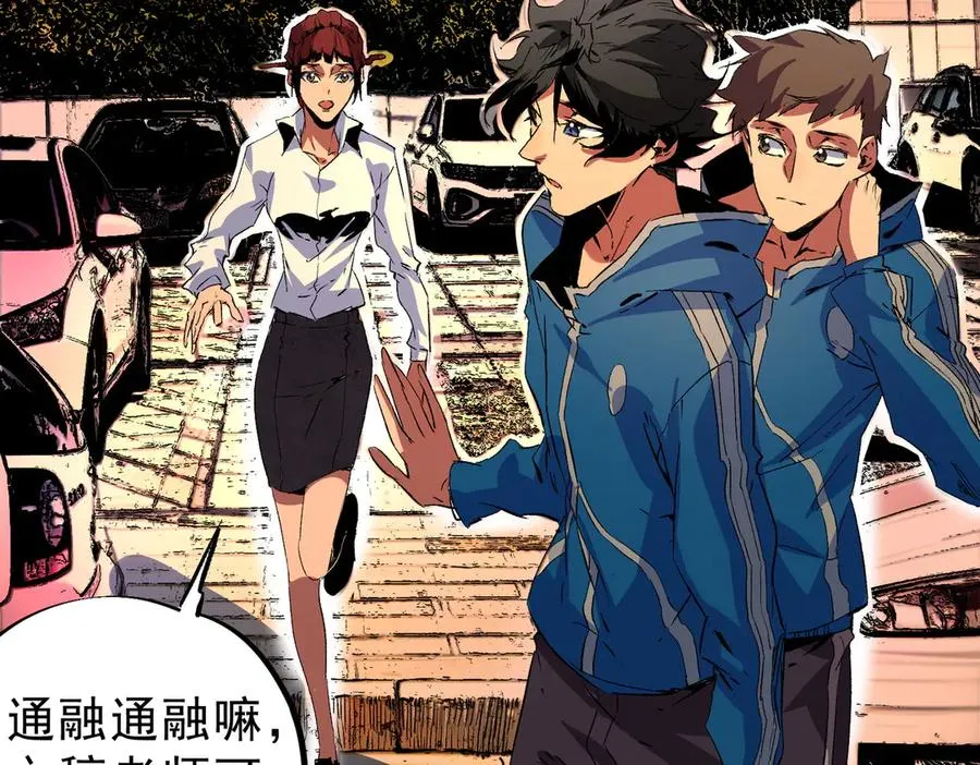 第28话 神形俱灭？有备而来的堕落者！ 第12页