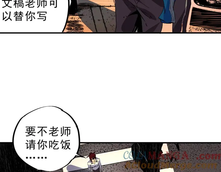 第28话 神形俱灭？有备而来的堕落者！ 第13页