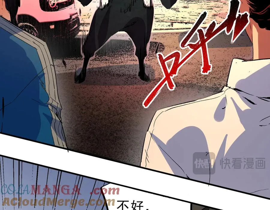 第28话 神形俱灭？有备而来的堕落者！ 第17页