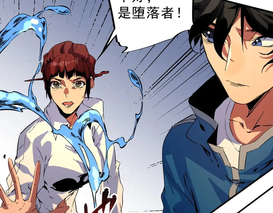 第28话 神形俱灭？有备而来的堕落者！ 第18页