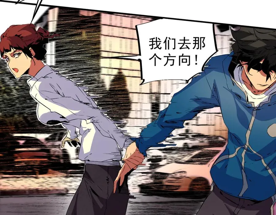 第28话 神形俱灭？有备而来的堕落者！ 第24页