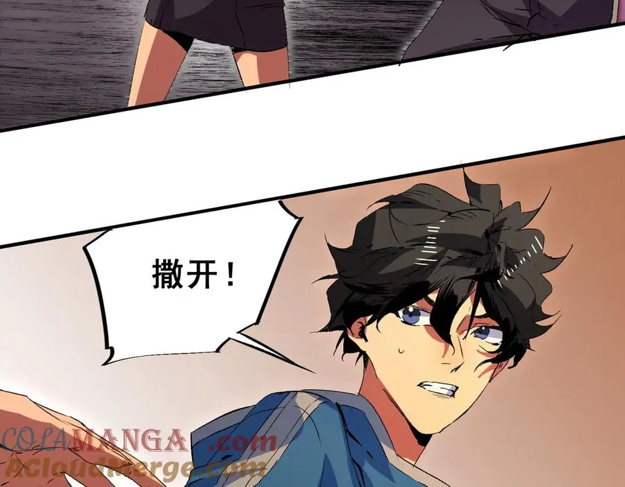 第28话 神形俱灭？有备而来的堕落者！ 第25页