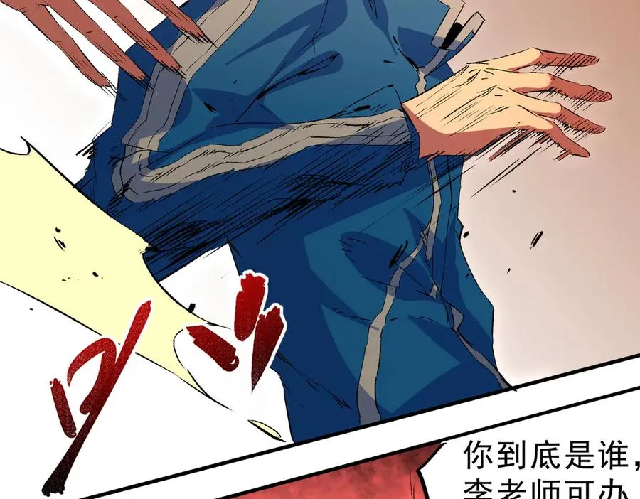第28话 神形俱灭？有备而来的堕落者！ 第26页