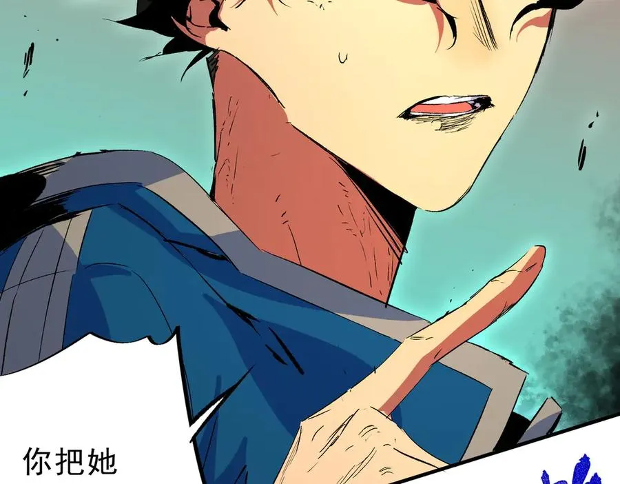 第28话 神形俱灭？有备而来的堕落者！ 第28页
