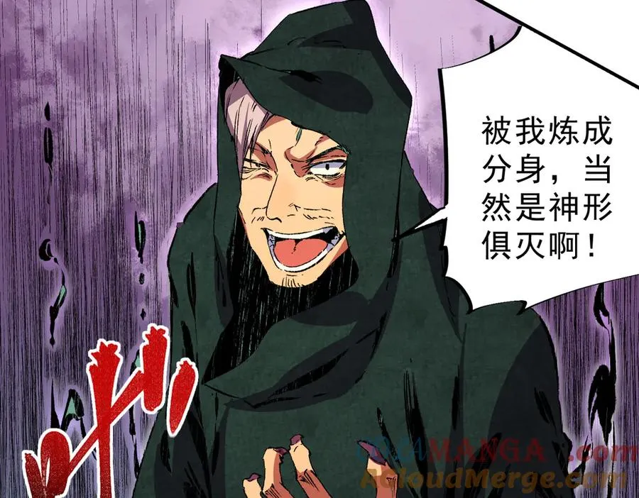 第28话 神形俱灭？有备而来的堕落者！ 第33页