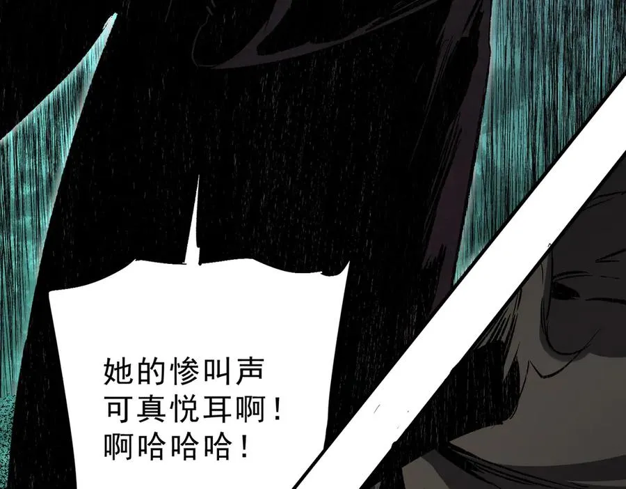第28话 神形俱灭？有备而来的堕落者！ 第35页