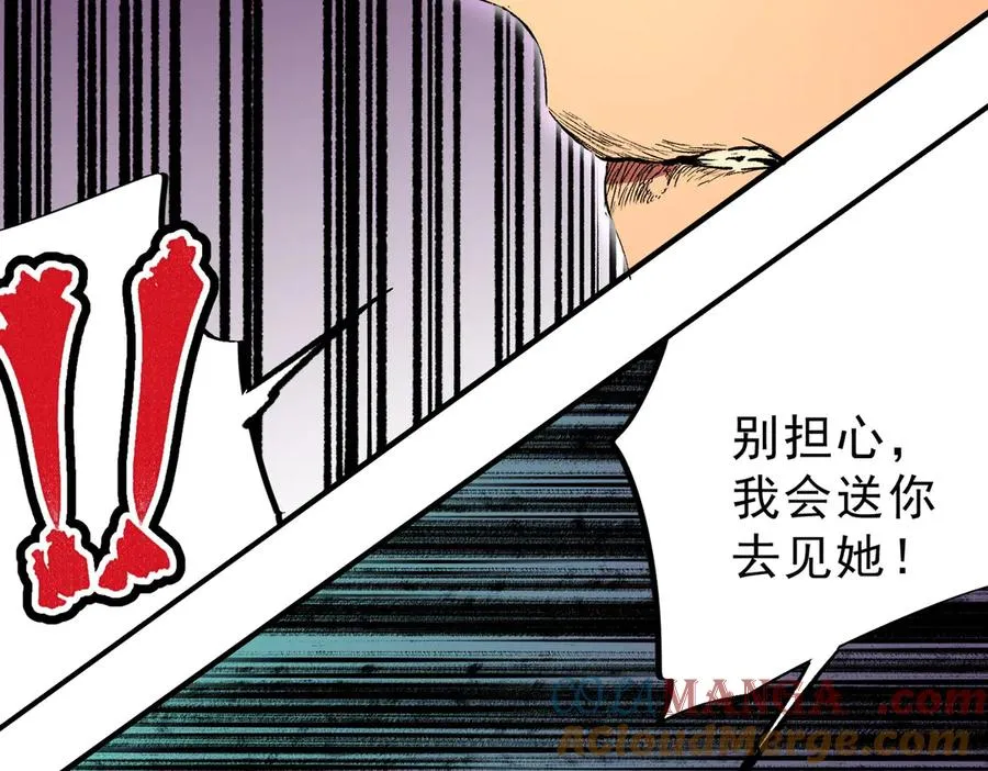 第28话 神形俱灭？有备而来的堕落者！ 第37页