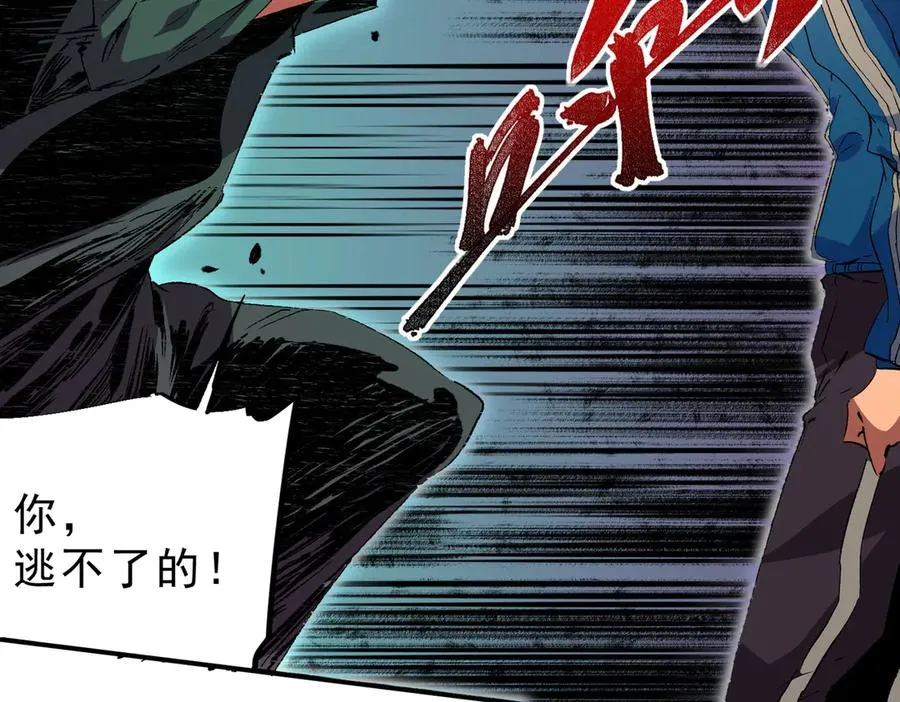 第28话 神形俱灭？有备而来的堕落者！ 第39页