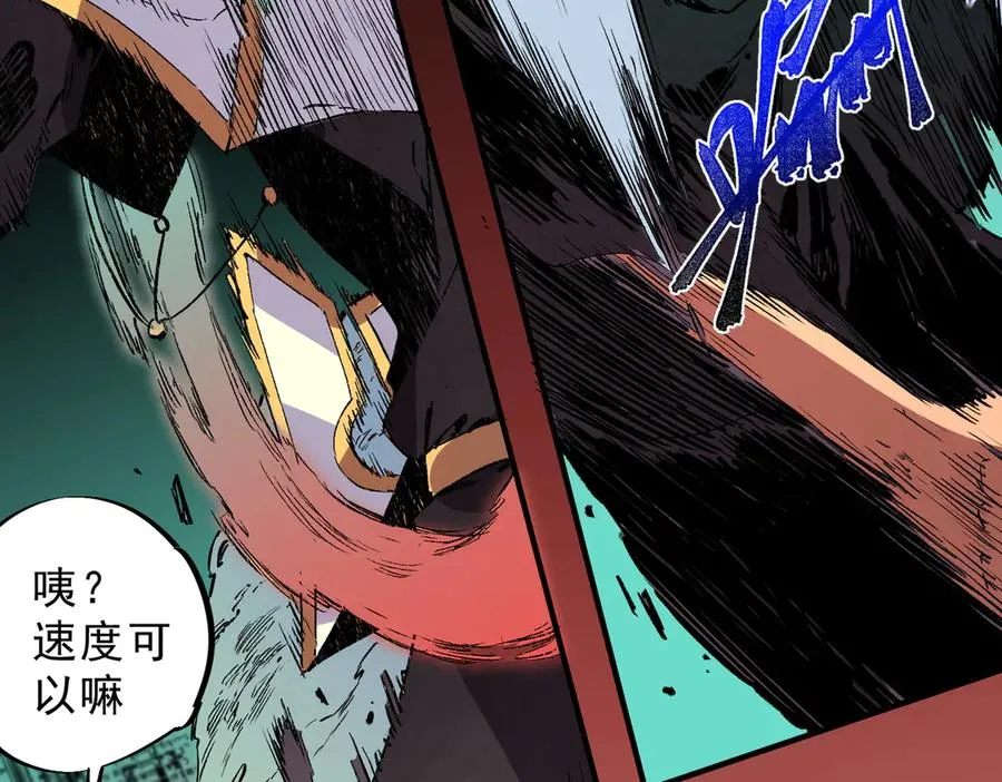 第28话 神形俱灭？有备而来的堕落者！ 第42页
